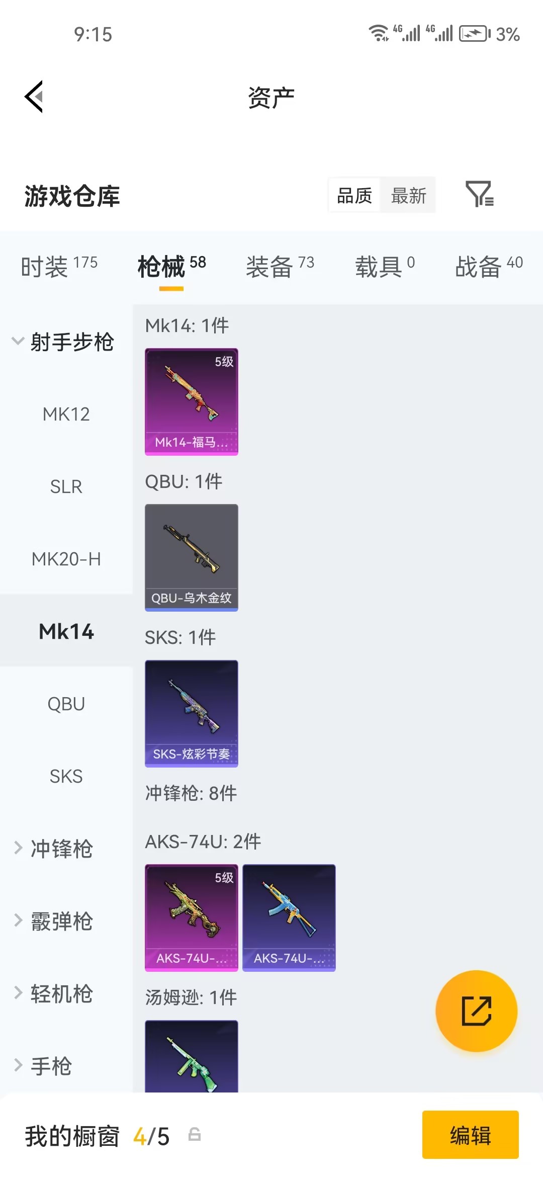 HPZM4186066和平精英账号详情图8