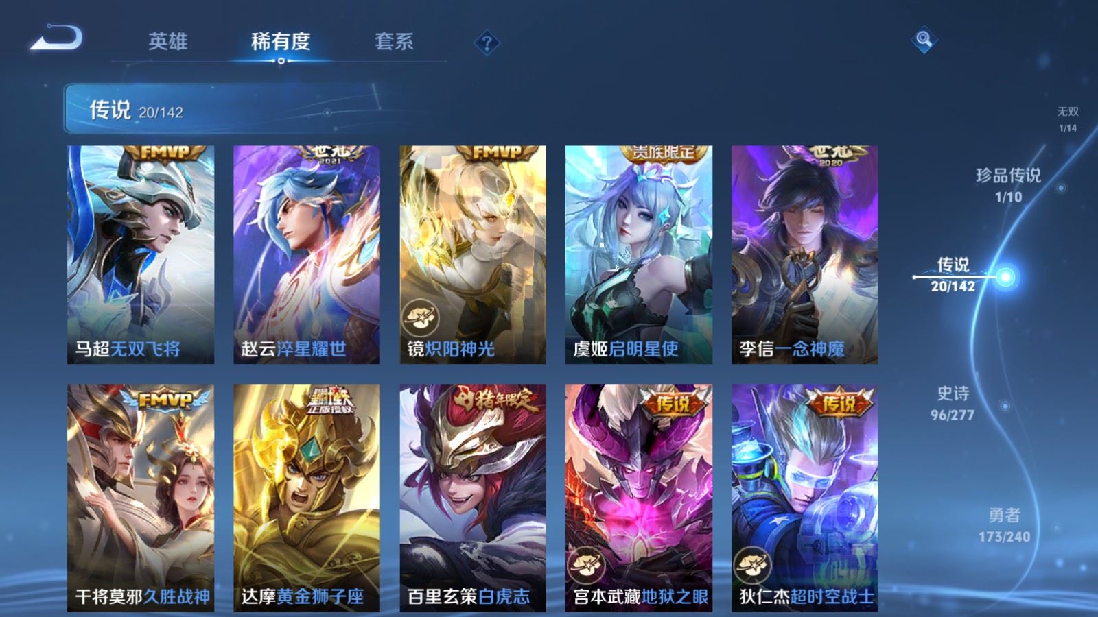 WZCMW4338095王者荣耀账号详情图8