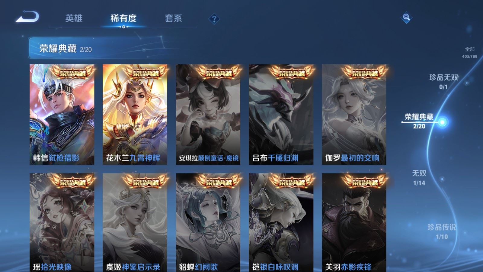 WZCMW4337707王者荣耀账号详情图5