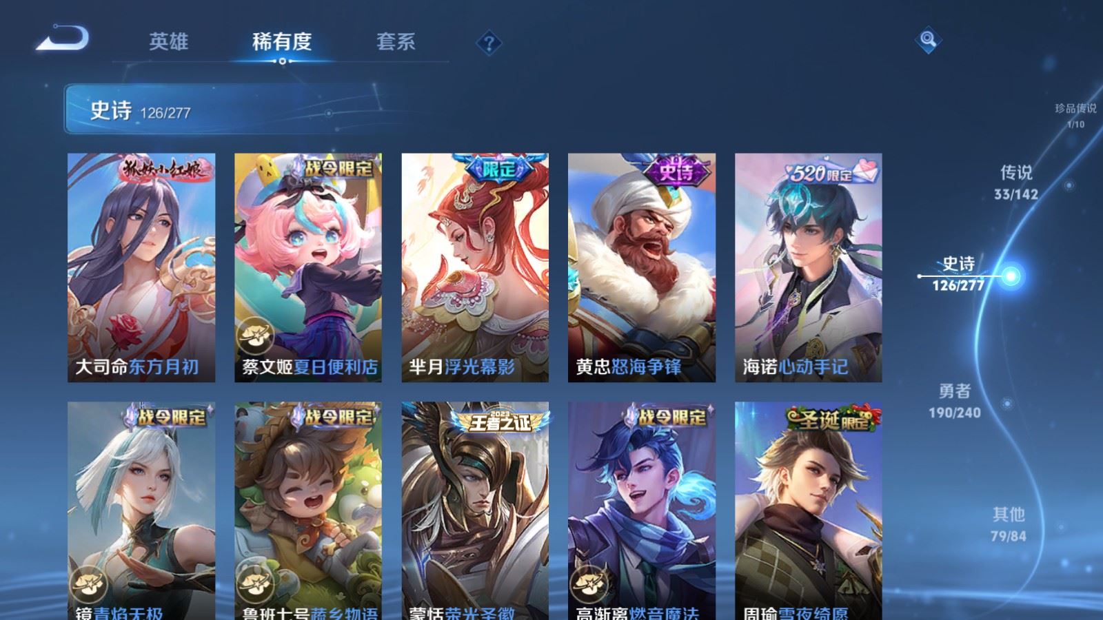 WZCMW4337942王者荣耀账号详情图14