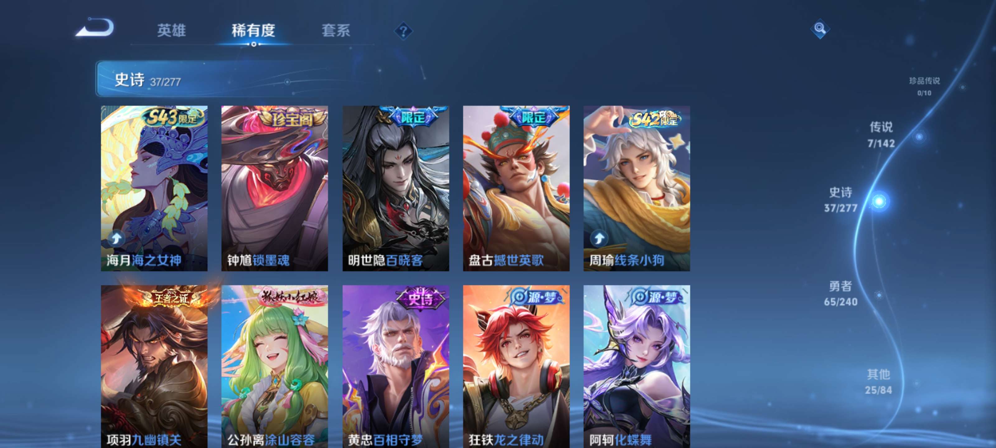 WZZM4324613王者荣耀账号详情图5