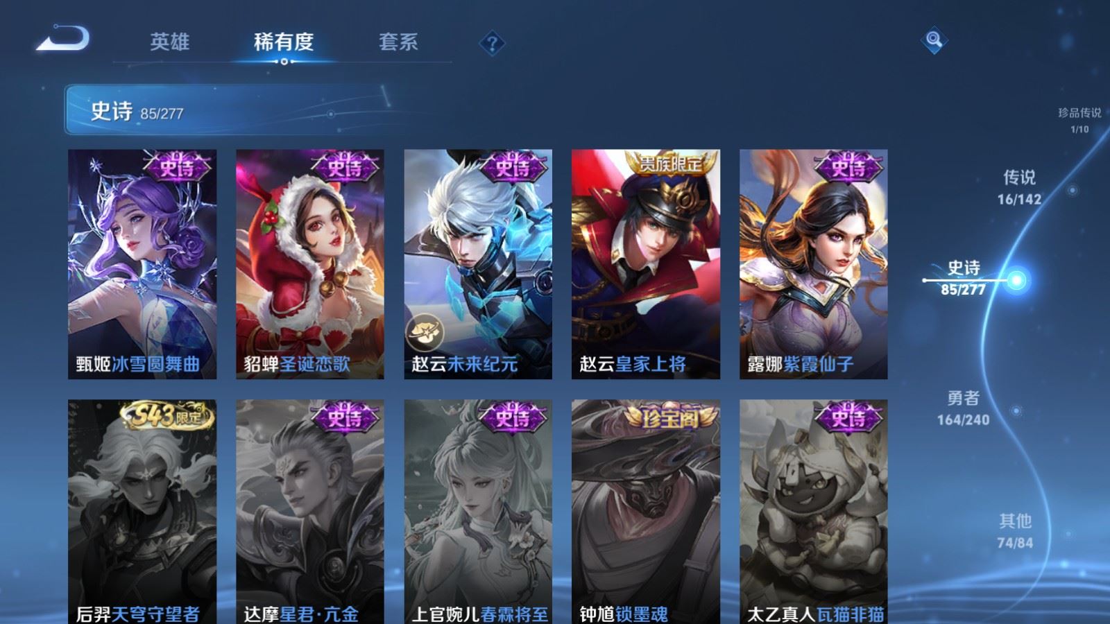 WZCMW4338125王者荣耀账号详情图17