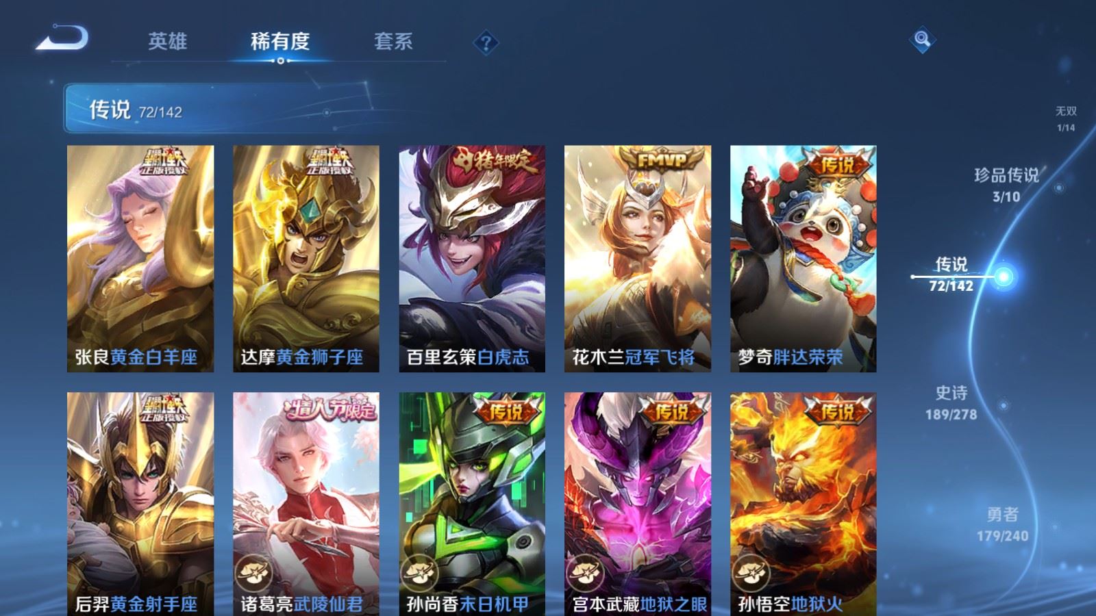 WZCMW4337962王者荣耀账号详情图13