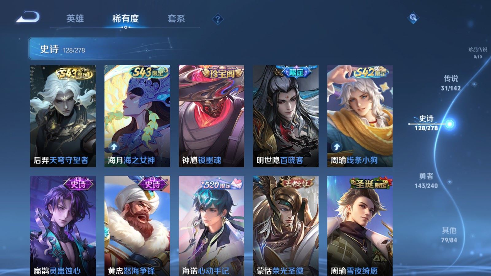 WZCMW4337894王者荣耀账号详情图11 WZCMW4337894王者荣耀账号详情图11