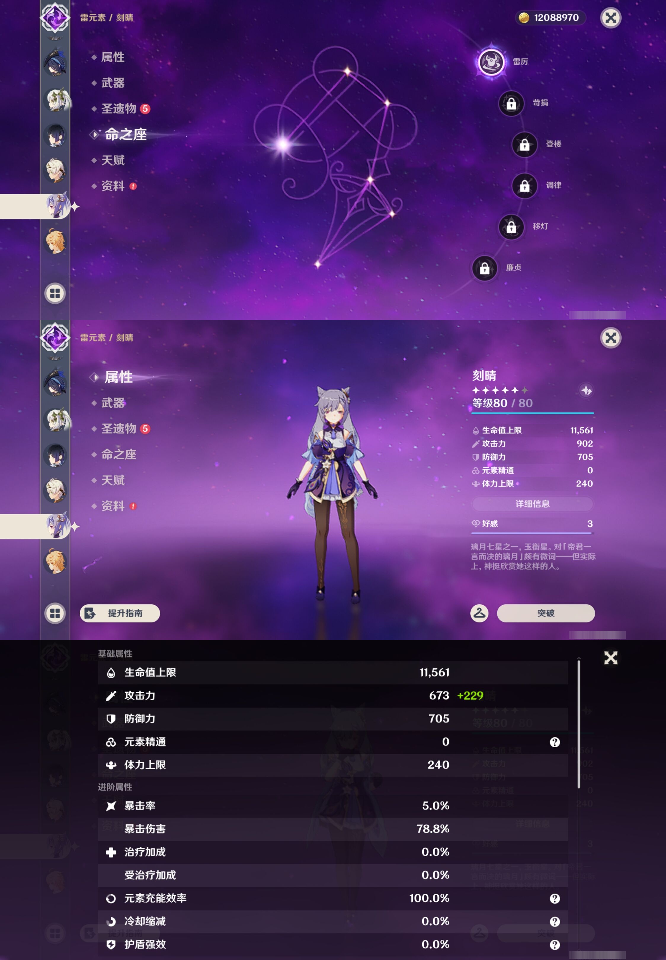 YSMK44035原神账号详情图18