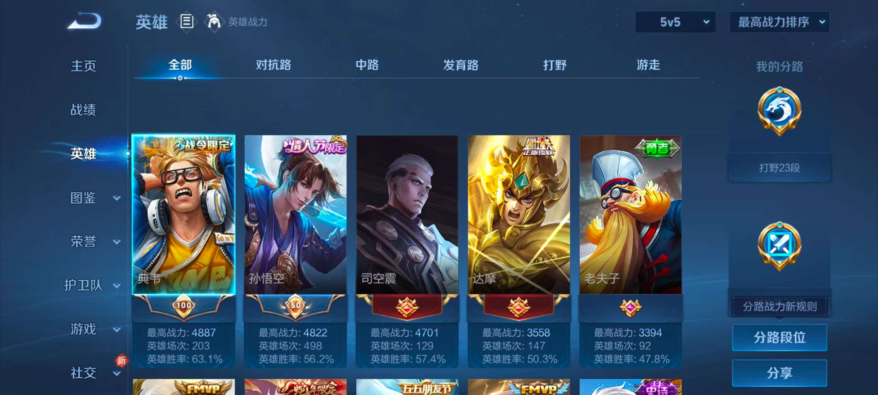 WZCMW4298853王者荣耀账号详情图4