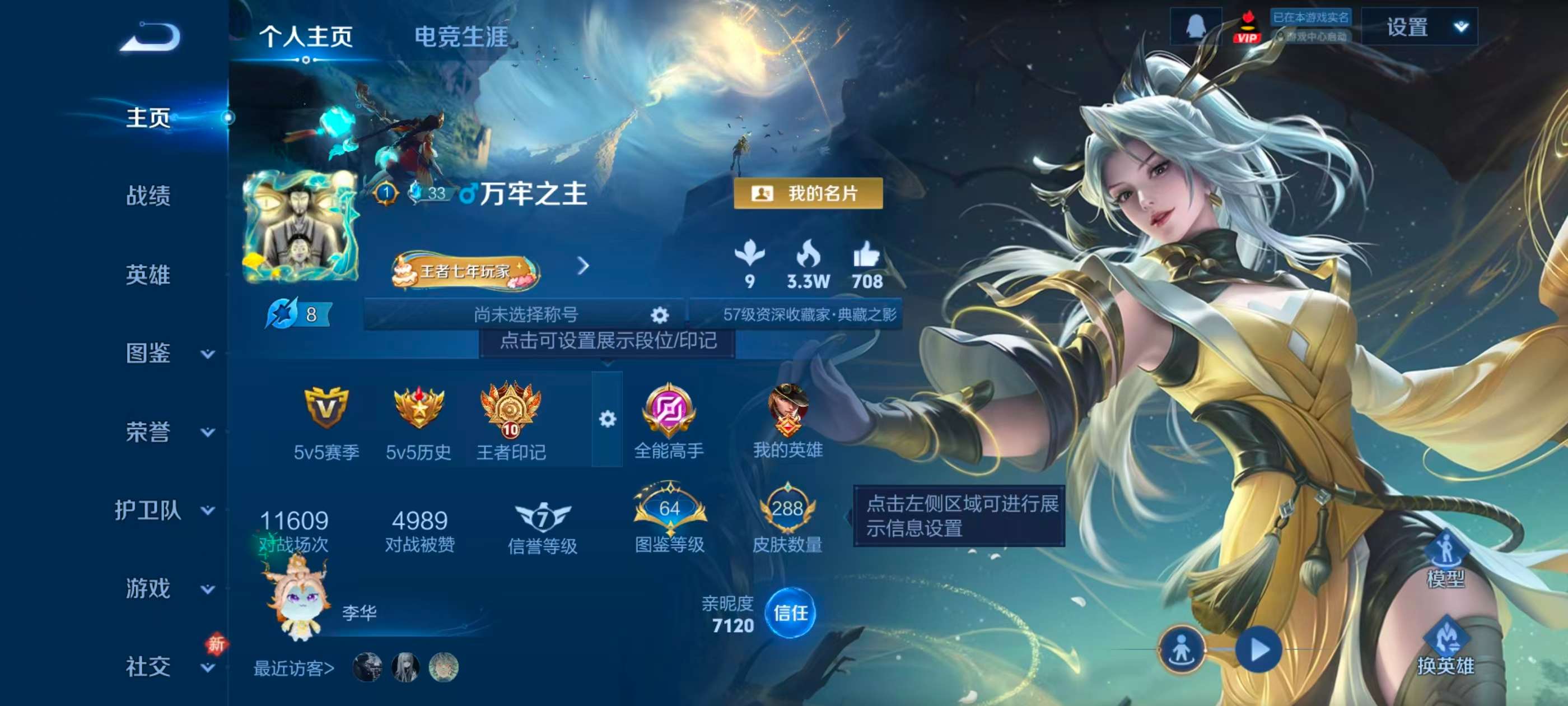 WZCMW4298558王者荣耀账号详情图1