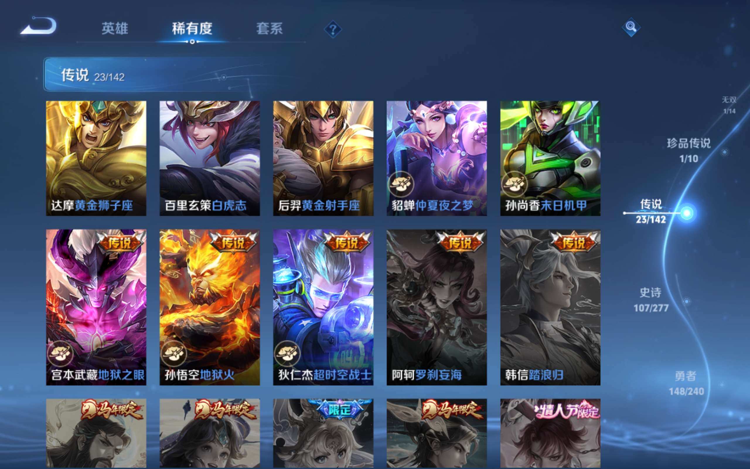 WZCMW4299416王者荣耀账号详情图10