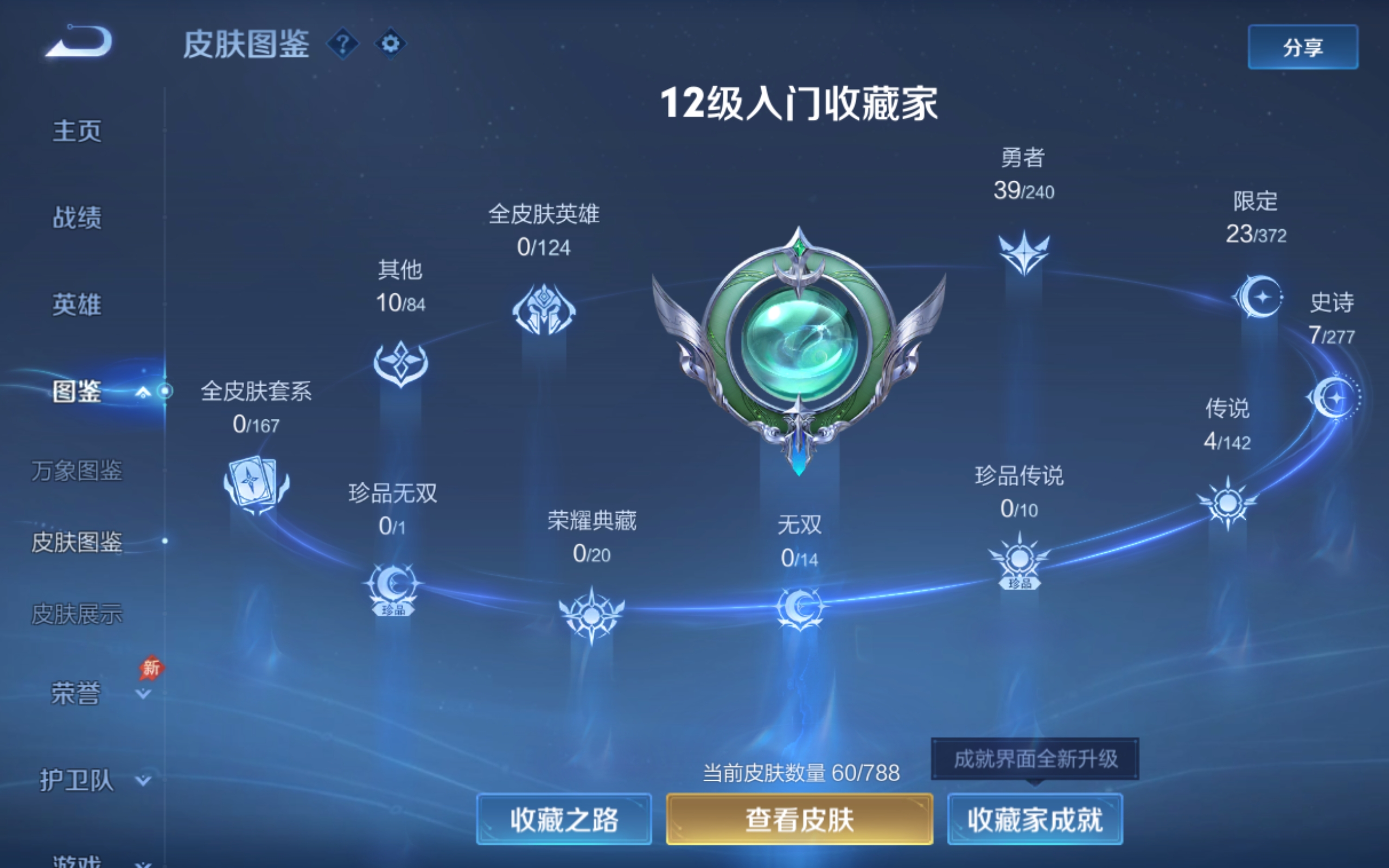 WZCMW4299904王者荣耀账号详情图4