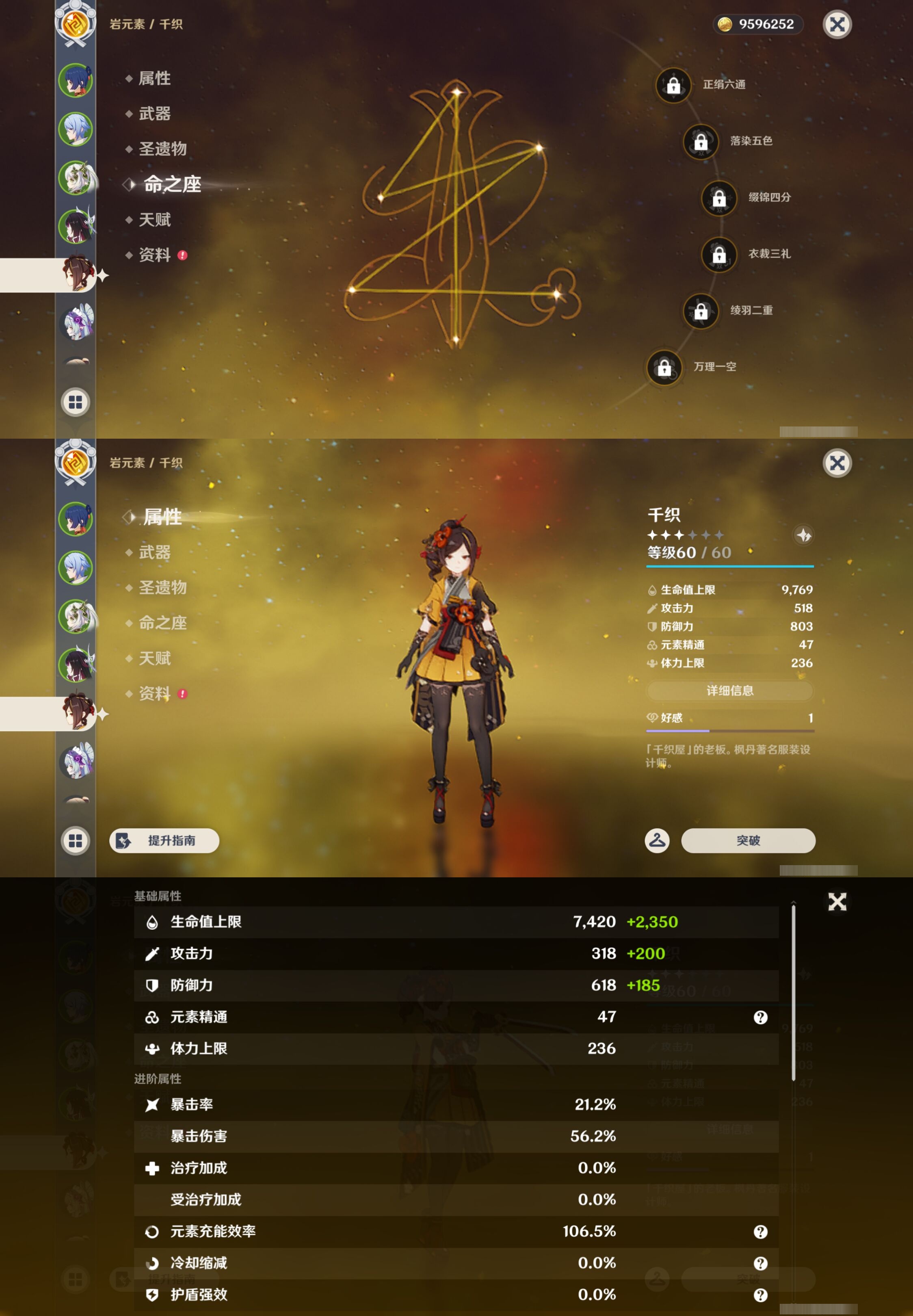 YSMK44030原神账号详情图12