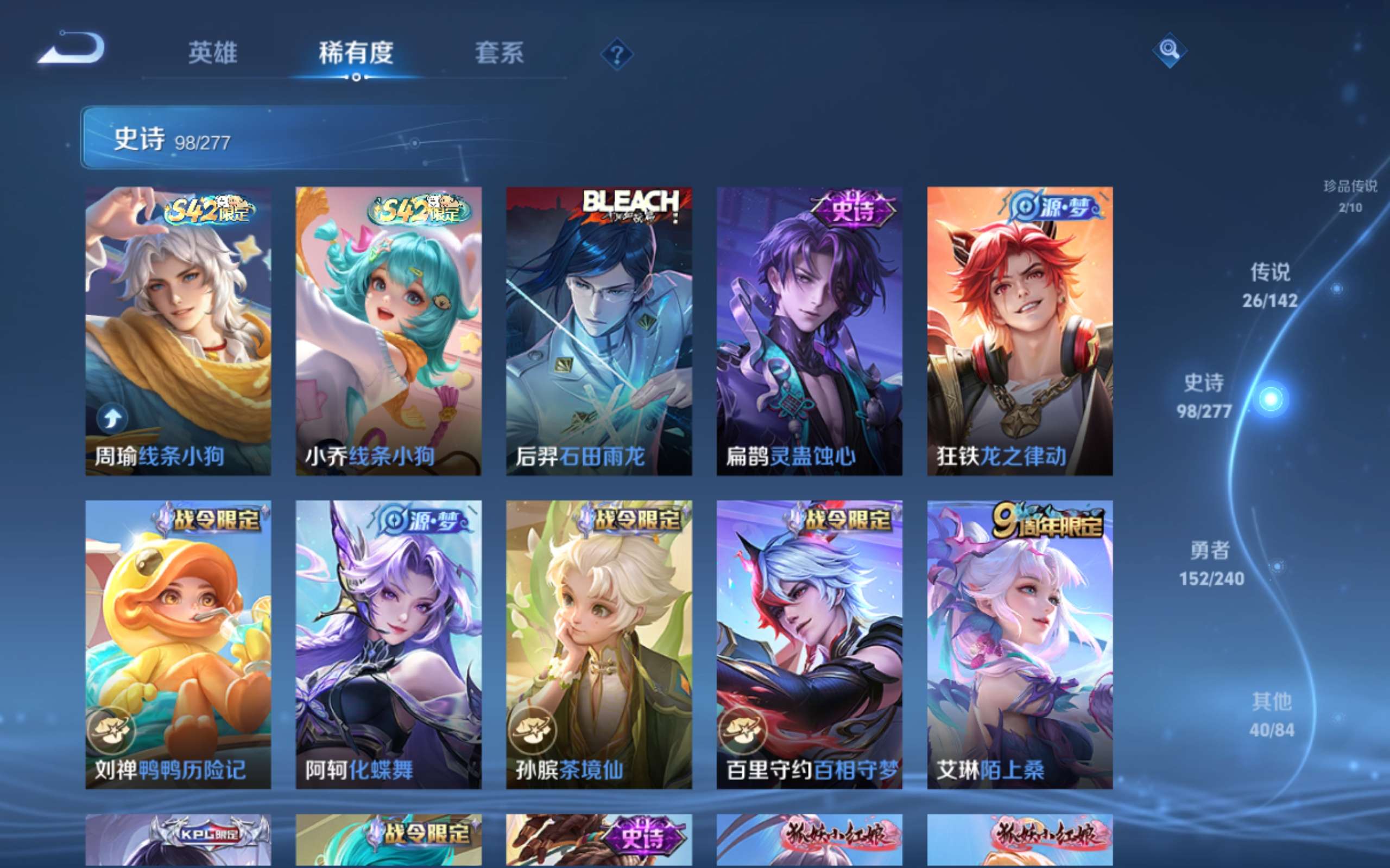 WZCMW4300030王者荣耀账号详情图11