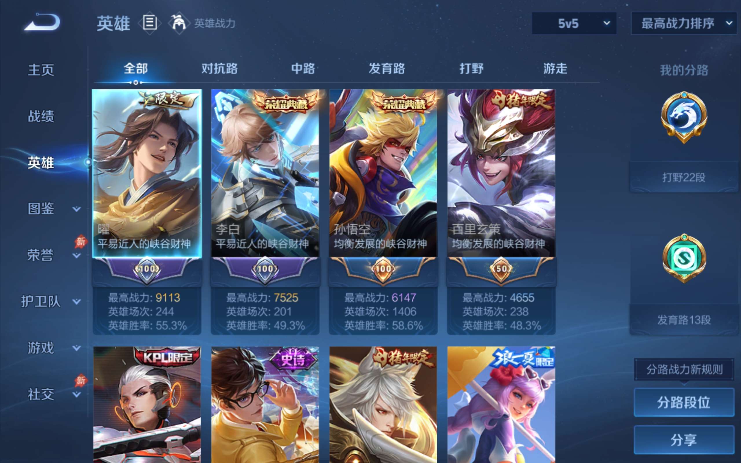 WZCMW4300659王者荣耀账号详情图2