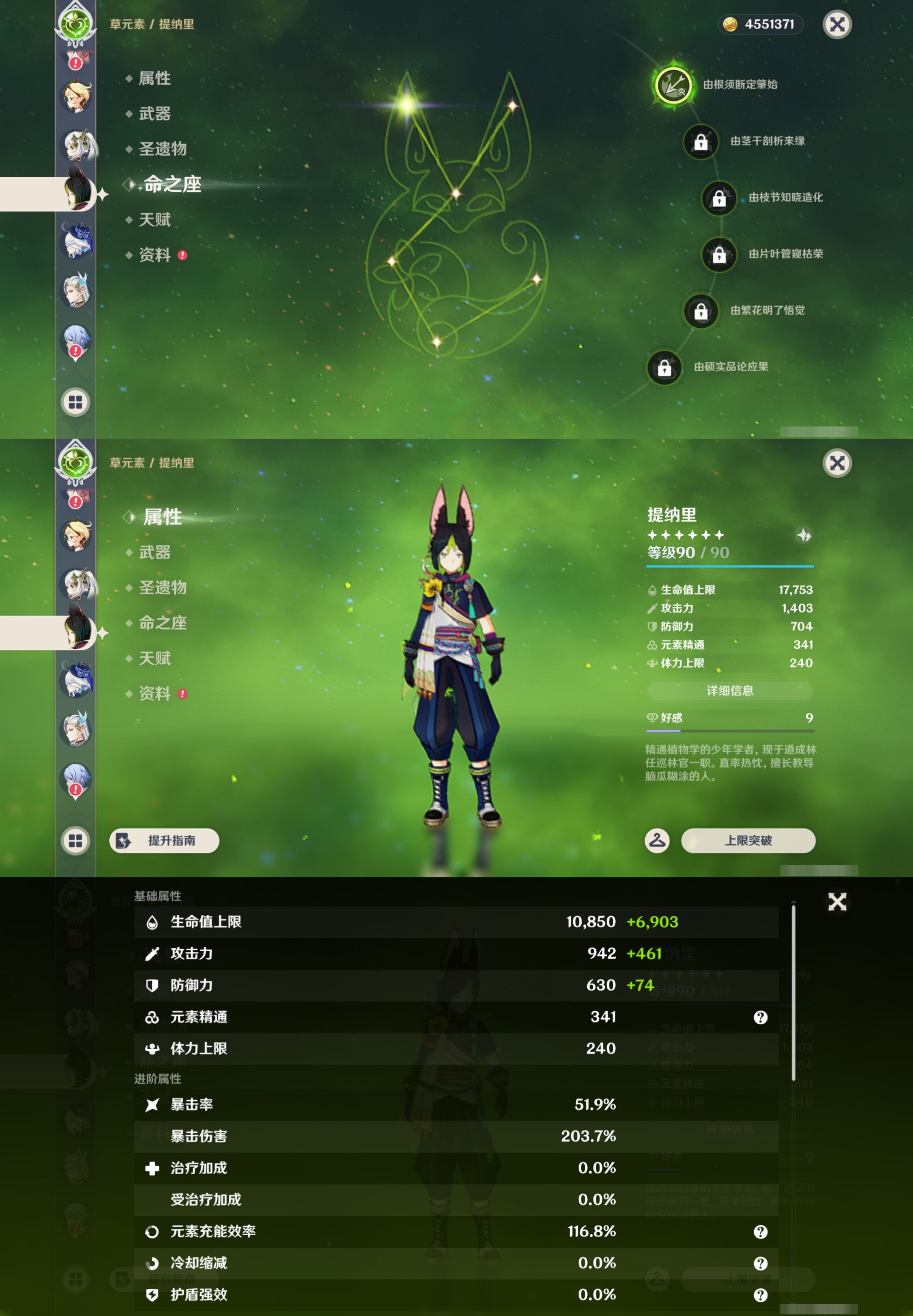 YSMK44064原神账号详情图22 YSMK44064原神账号详情图22