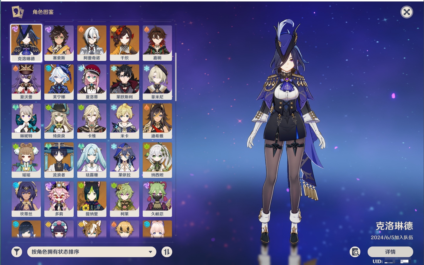 YSMK44040原神账号详情图29