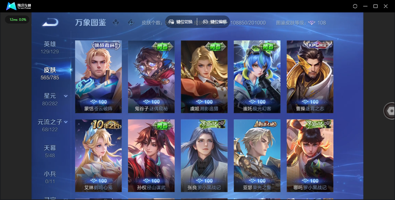 WZQM4277252王者荣耀账号详情图42