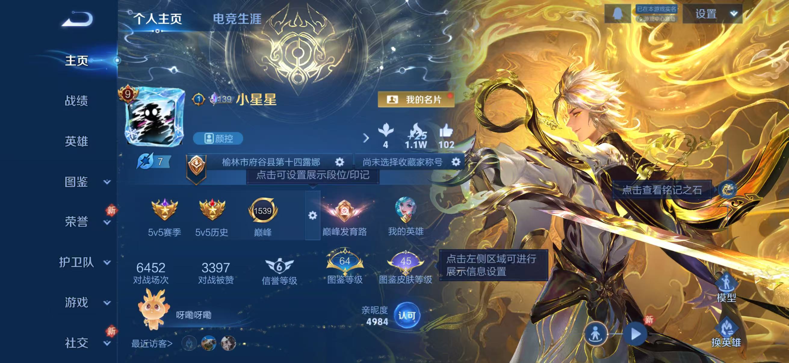 WZCMW4298546王者荣耀账号详情图1