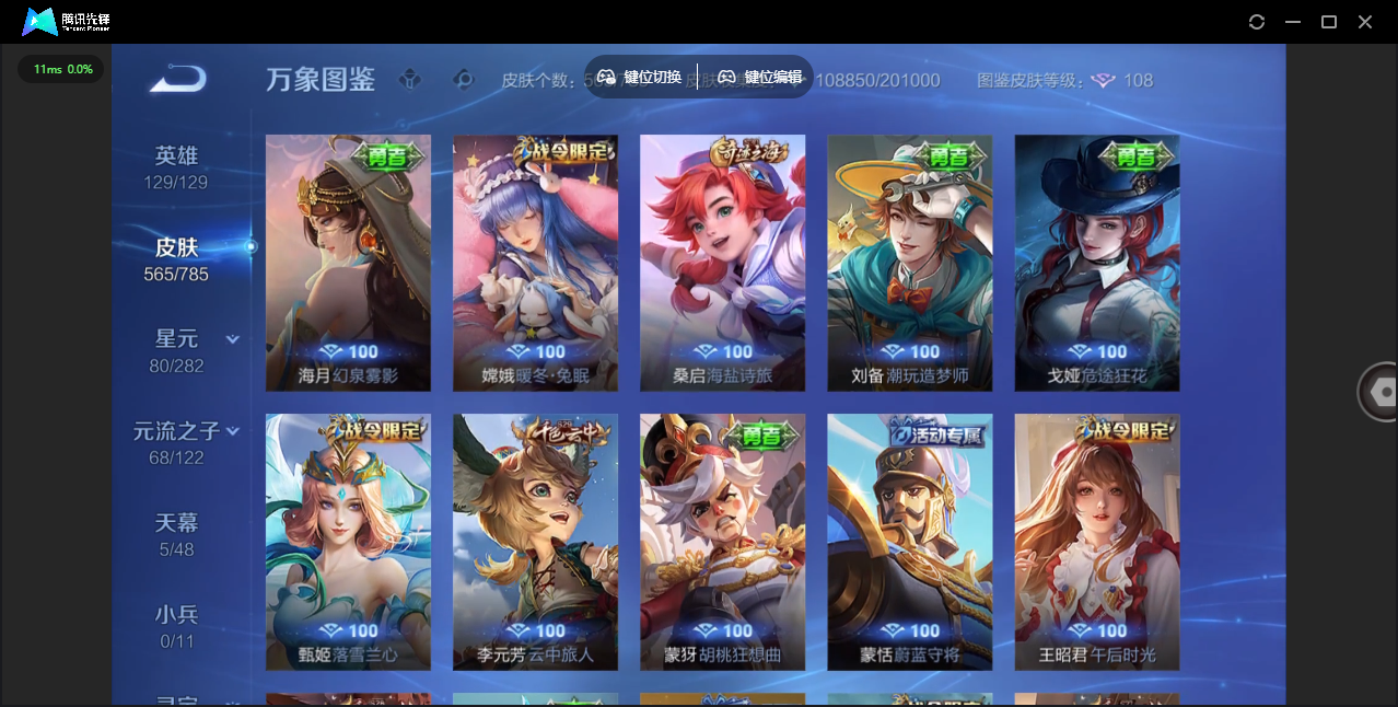 WZQM4277252王者荣耀账号详情图50