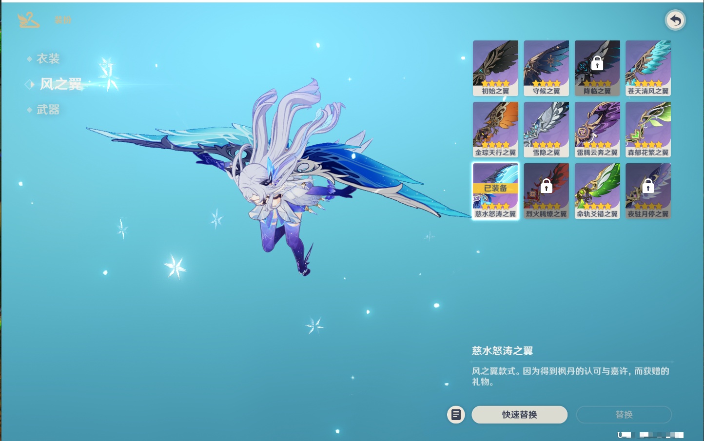 YSMK44033原神账号详情图13