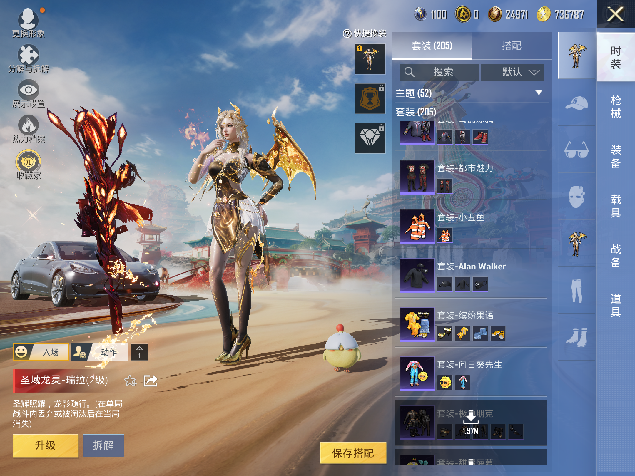 HPCMW4170664和平精英账号详情图5