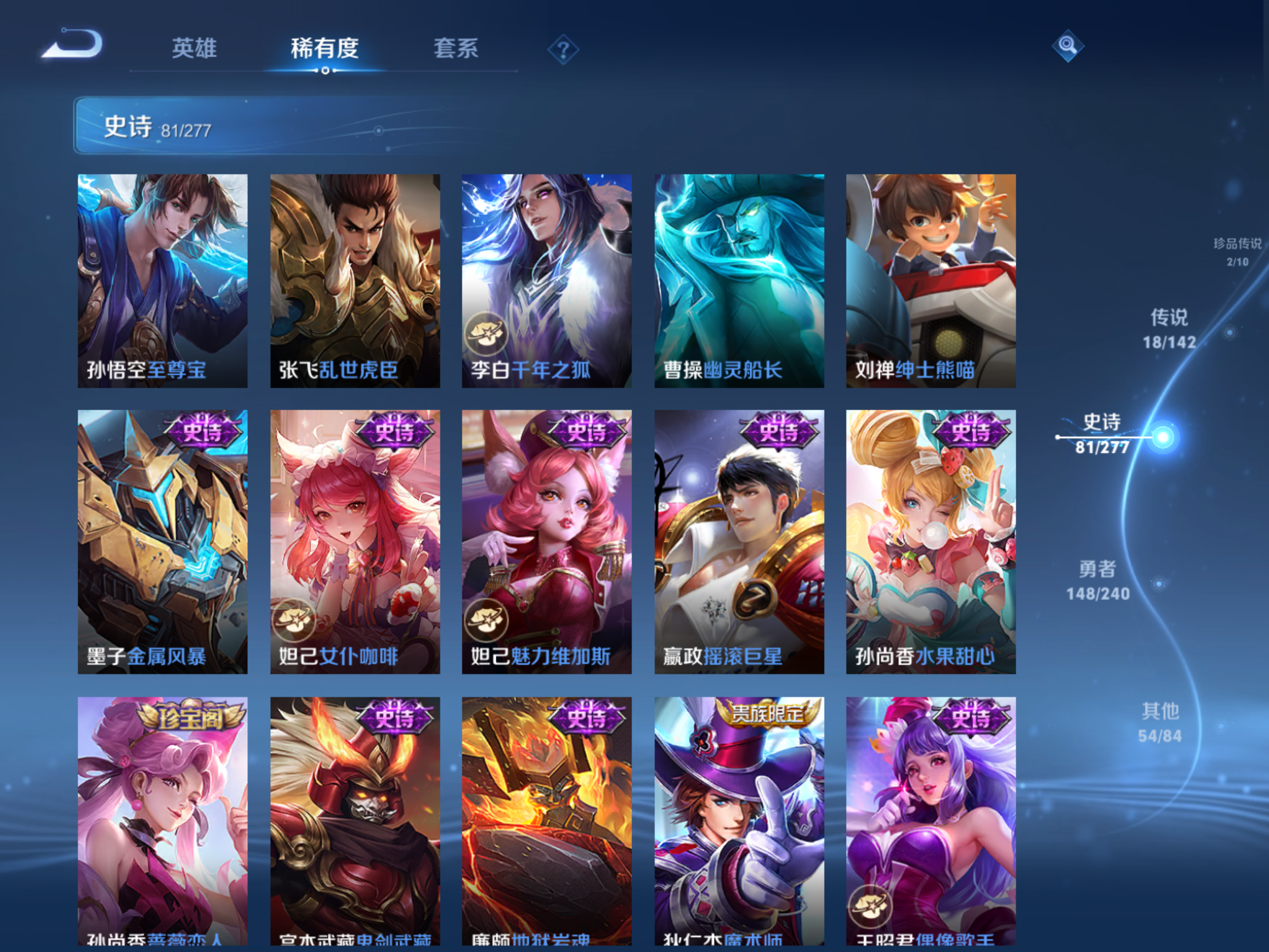 WZCMW4300663王者荣耀账号详情图14