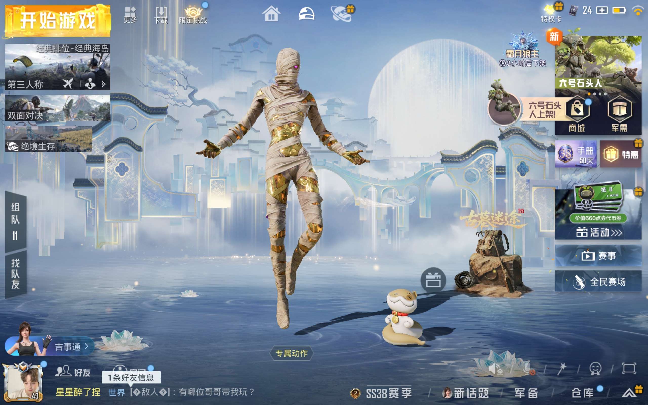 HPCMW4170666和平精英账号详情图2 HPCMW4170666和平精英账号详情图2