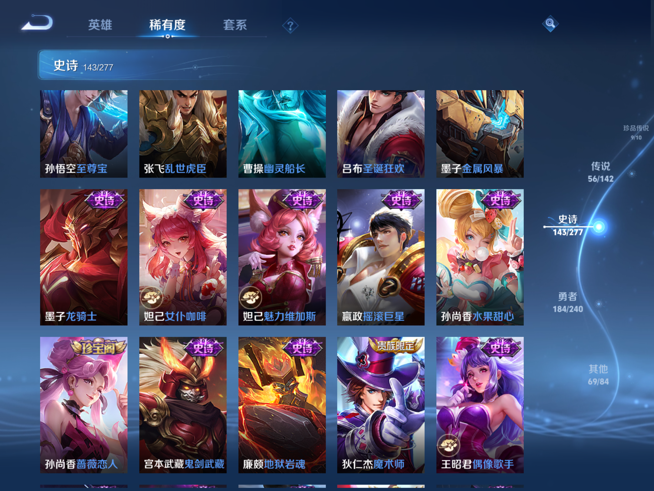 WZCMW4300445王者荣耀账号详情图21