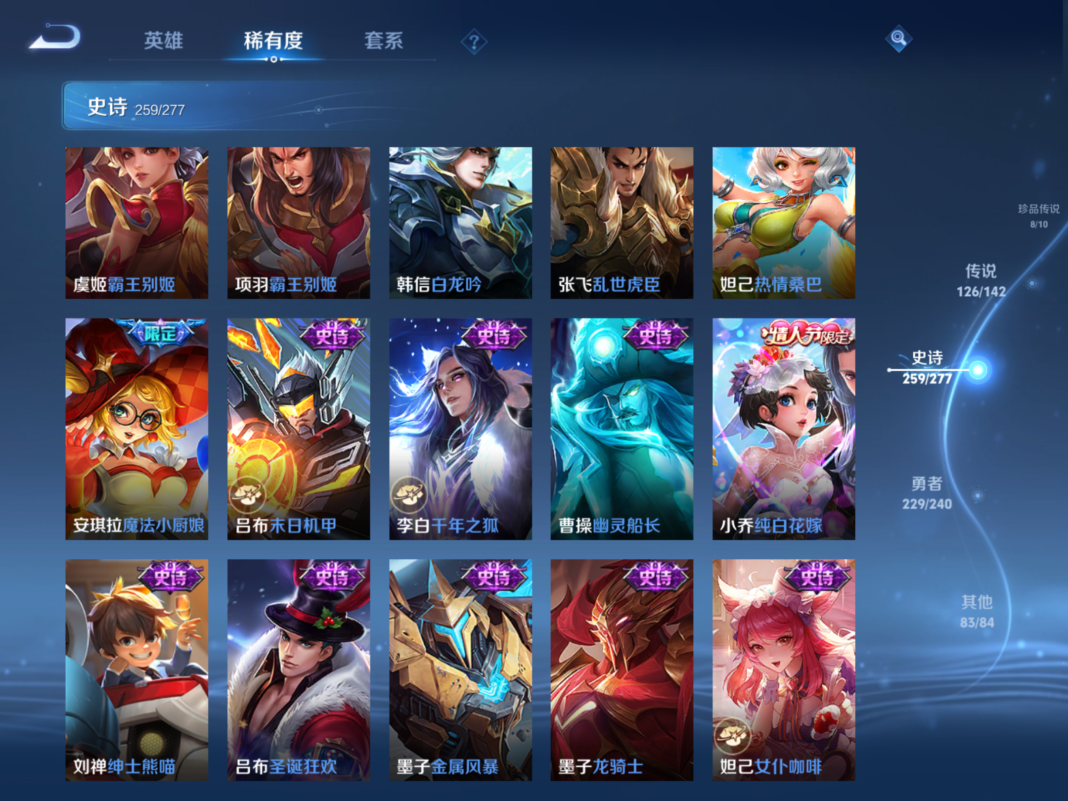 WZCMW4300471王者荣耀账号详情图36 WZCMW4300471王者荣耀账号详情图36