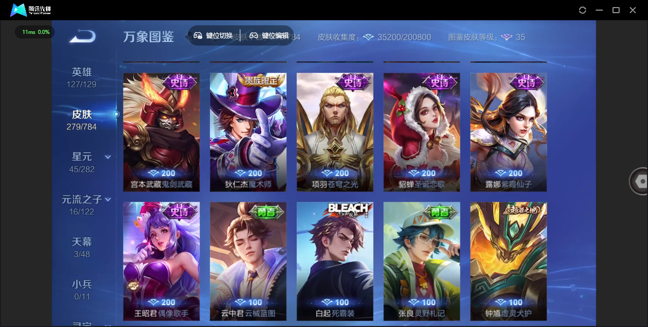 WZLX4277231王者荣耀账号详情图17 WZLX4277231王者荣耀账号详情图17