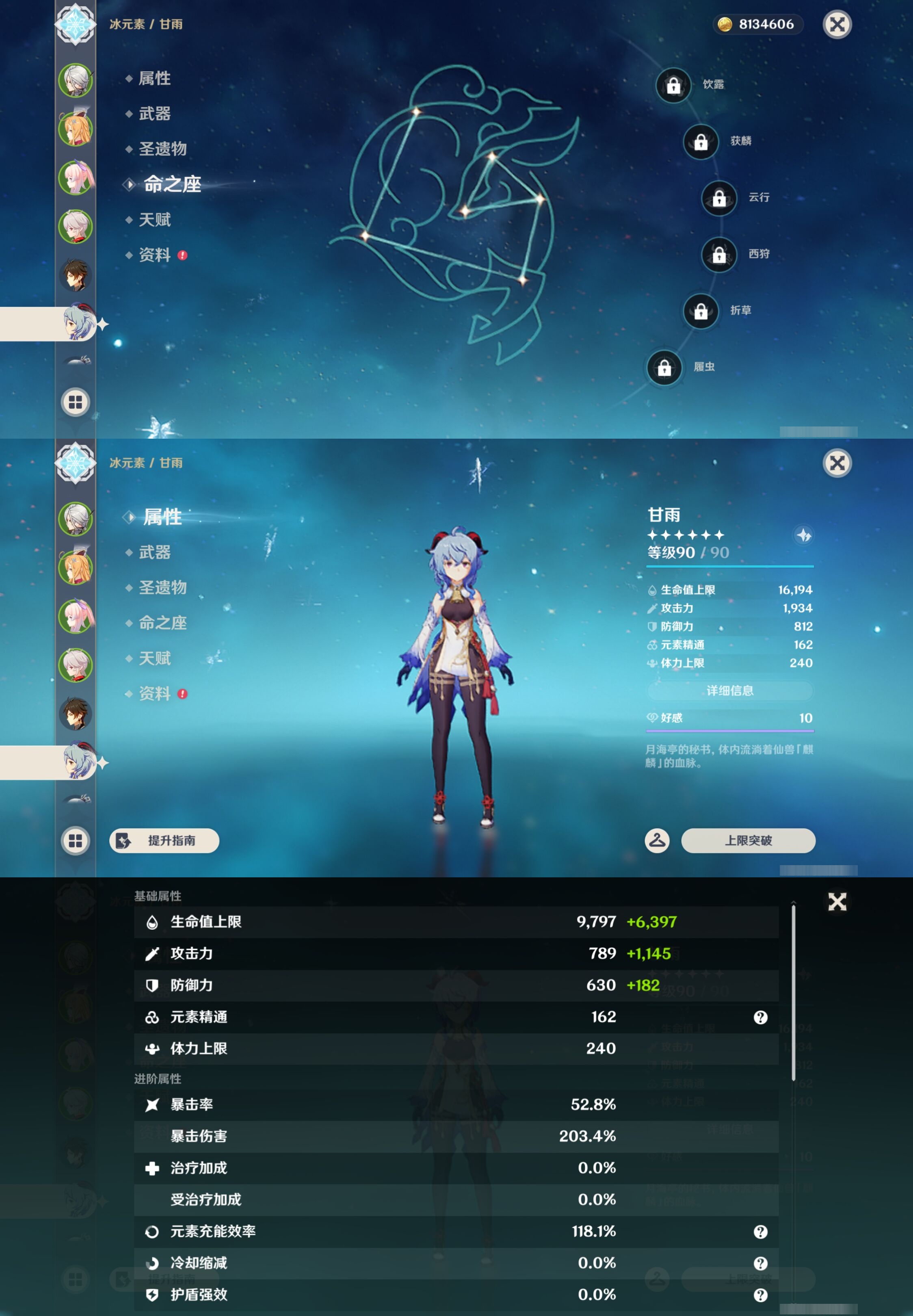 YSMK44029原神账号详情图14 YSMK44029原神账号详情图14