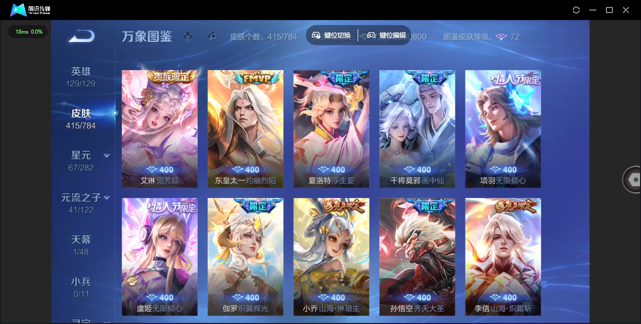 WZLX4277308王者荣耀账号详情图12