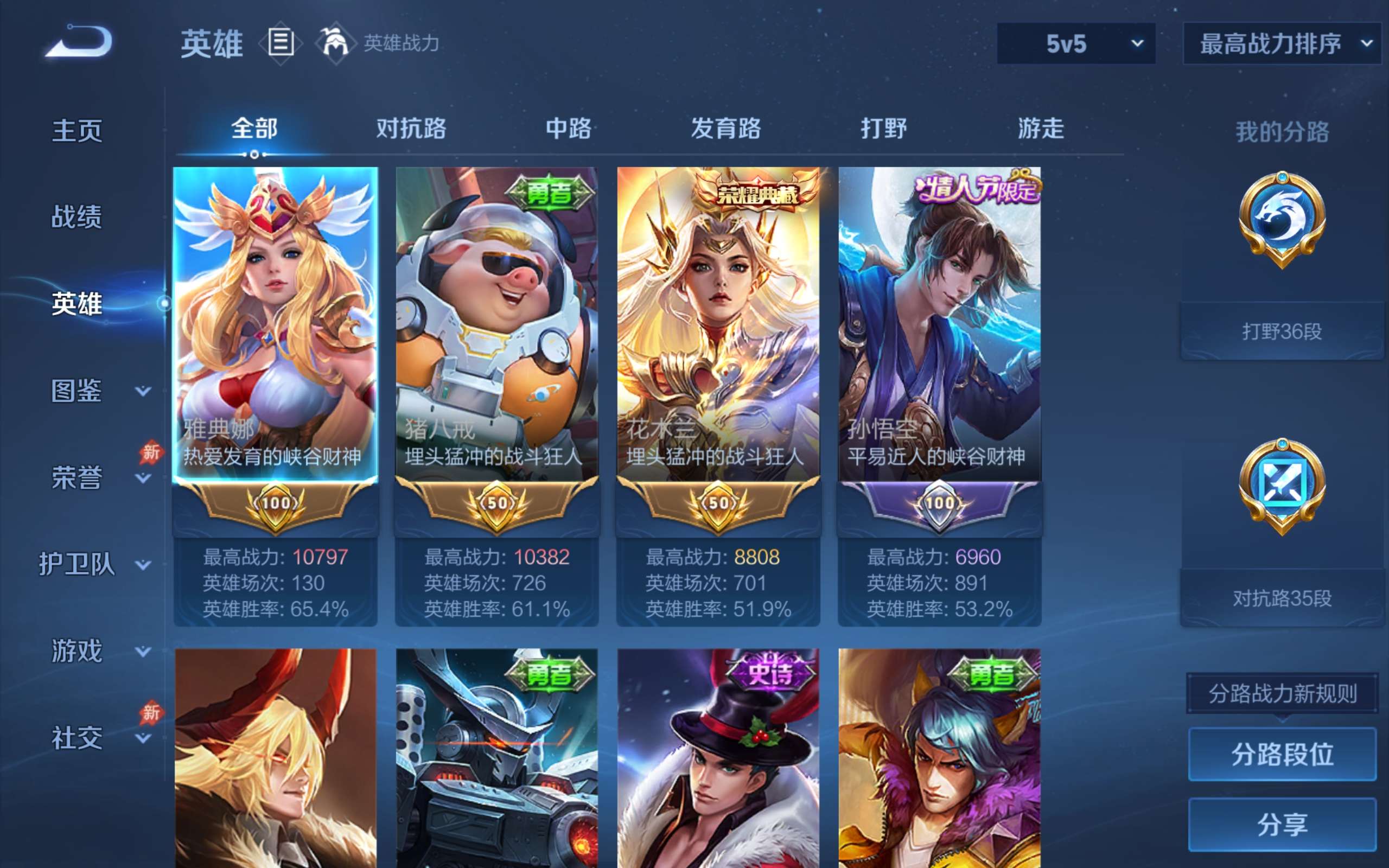 WZCMW4299892王者荣耀账号详情图2 WZCMW4299892王者荣耀账号详情图2