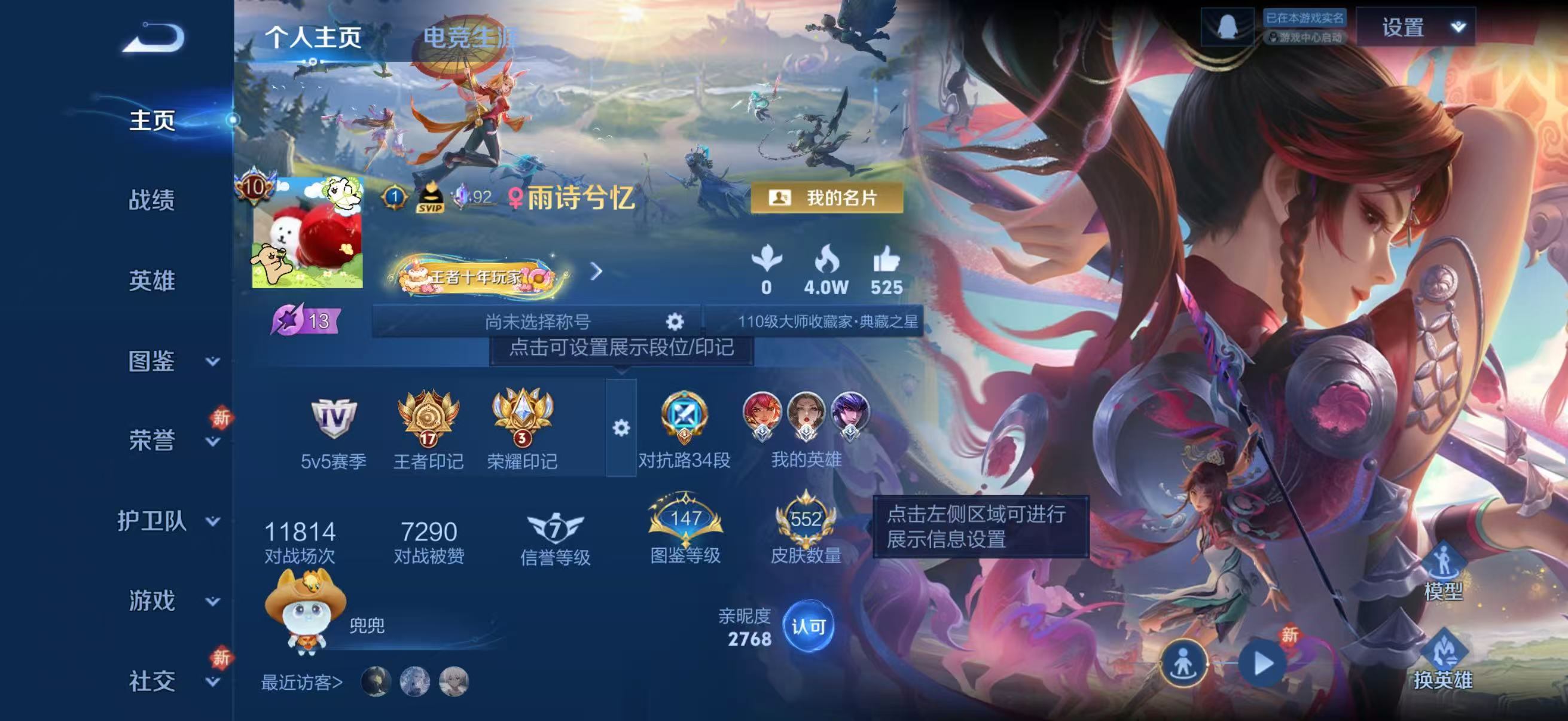 WZCMW4298620王者荣耀账号详情图1