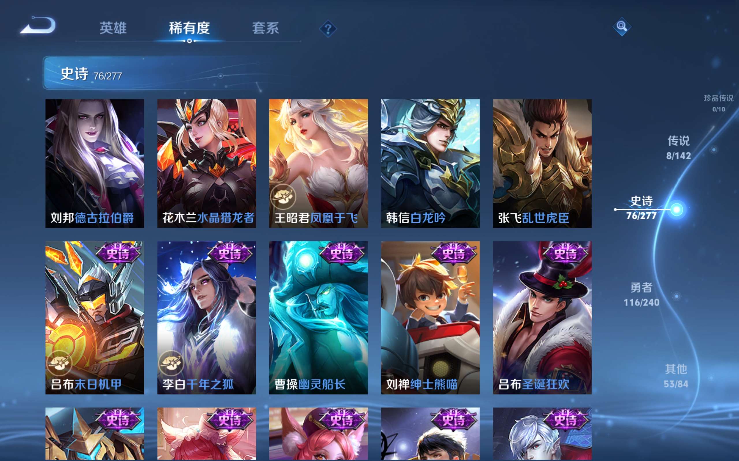 WZCMW4300660王者荣耀账号详情图12 WZCMW4300660王者荣耀账号详情图12