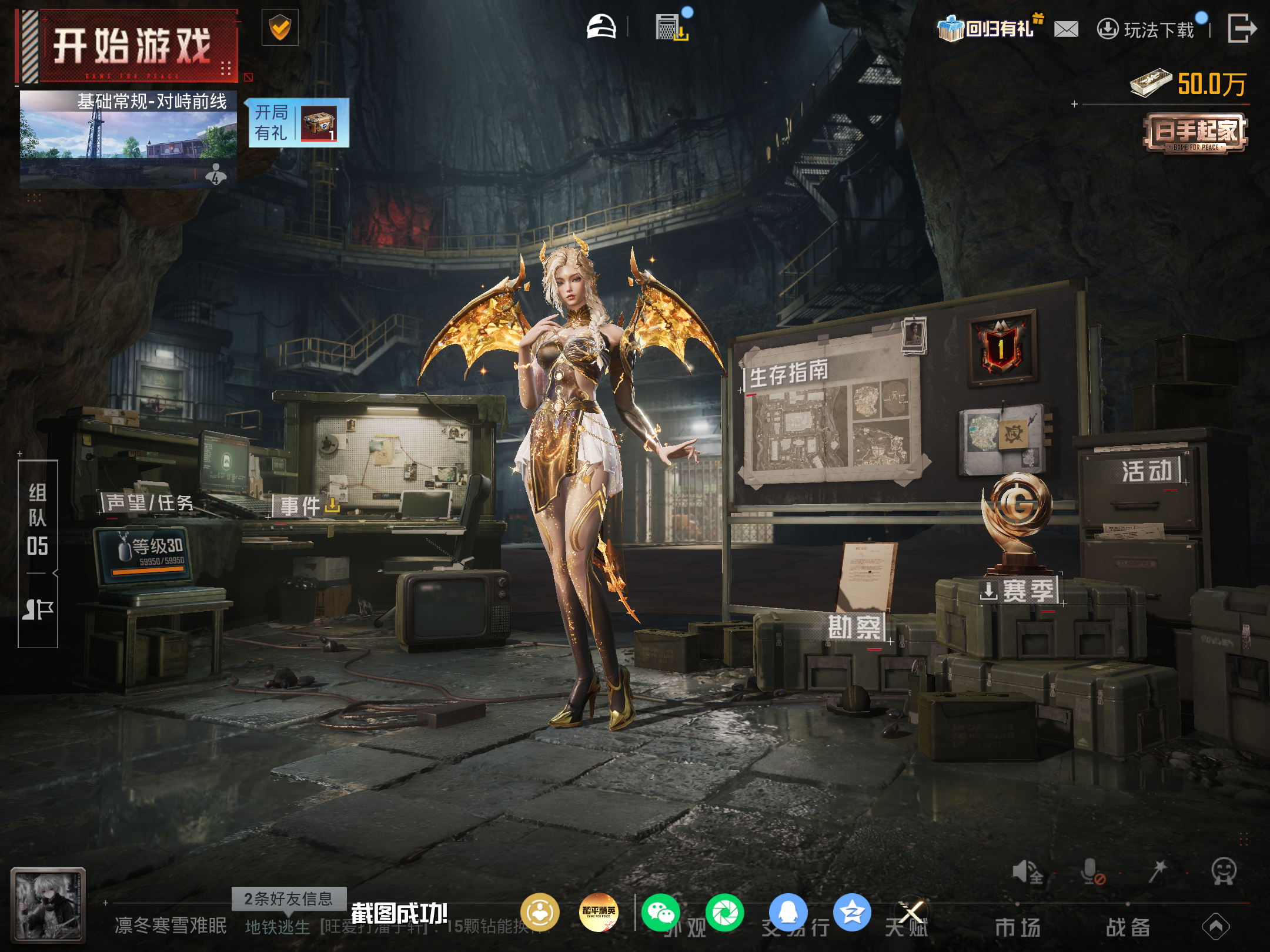 HPCMW4170664和平精英账号详情图15