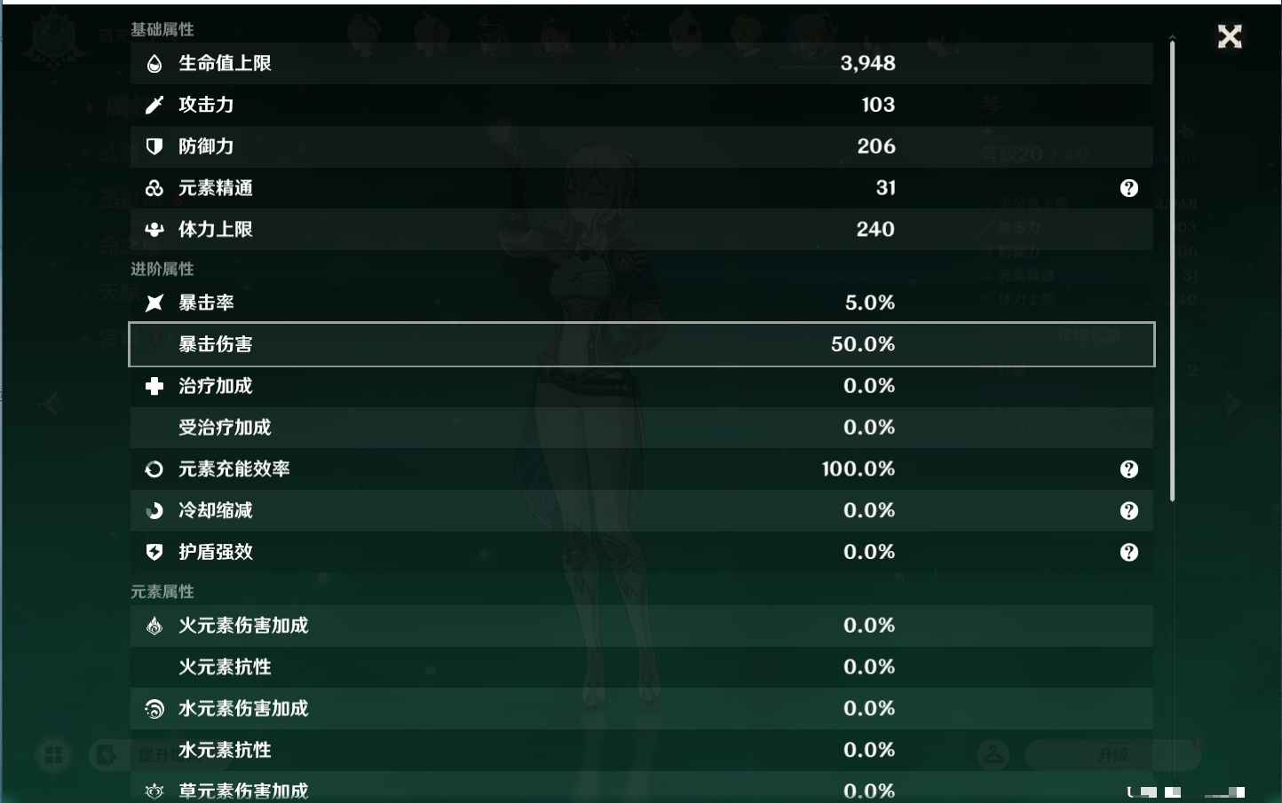 YSMK44040原神账号详情图14