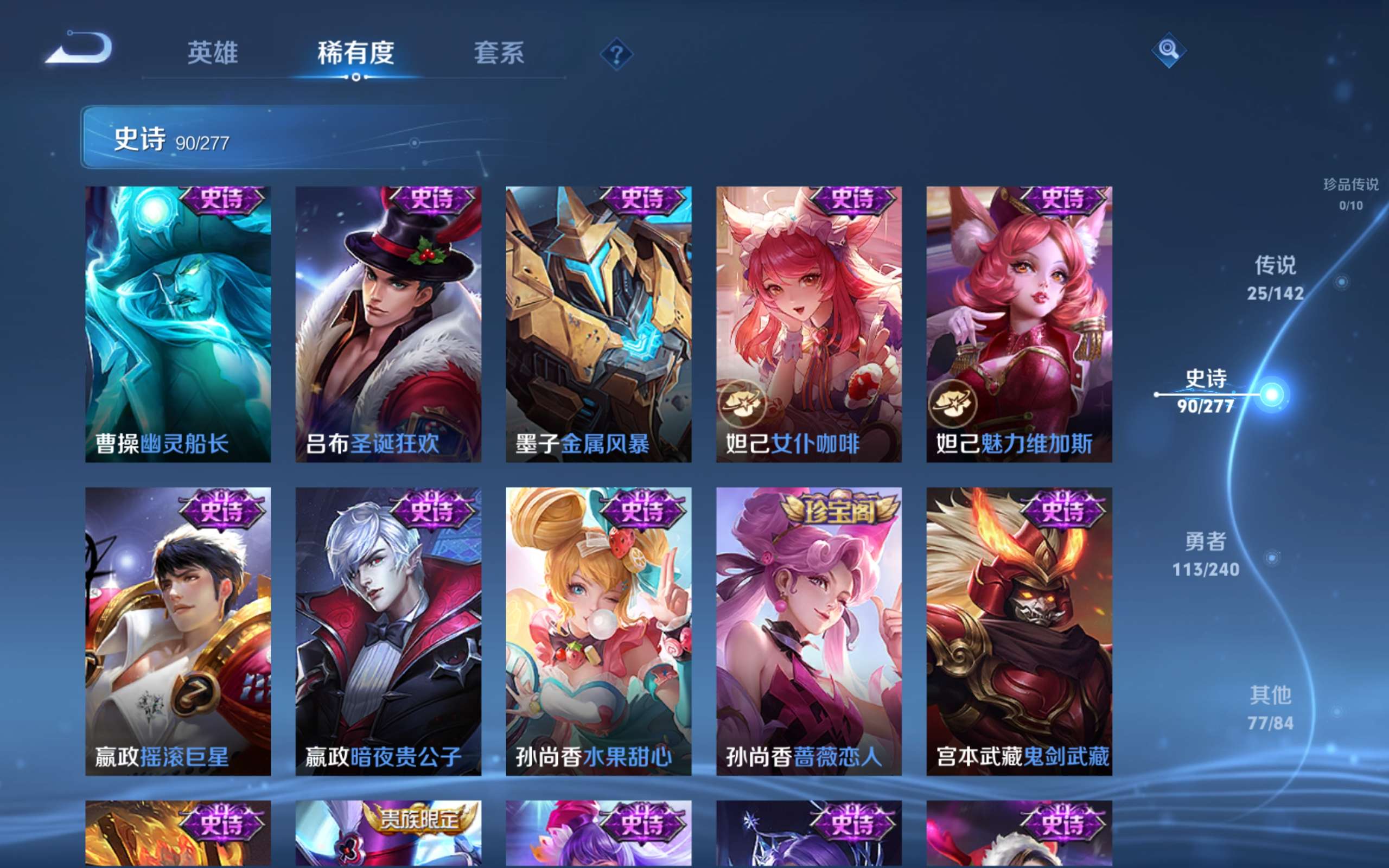 WZCMW4300655王者荣耀账号详情图16