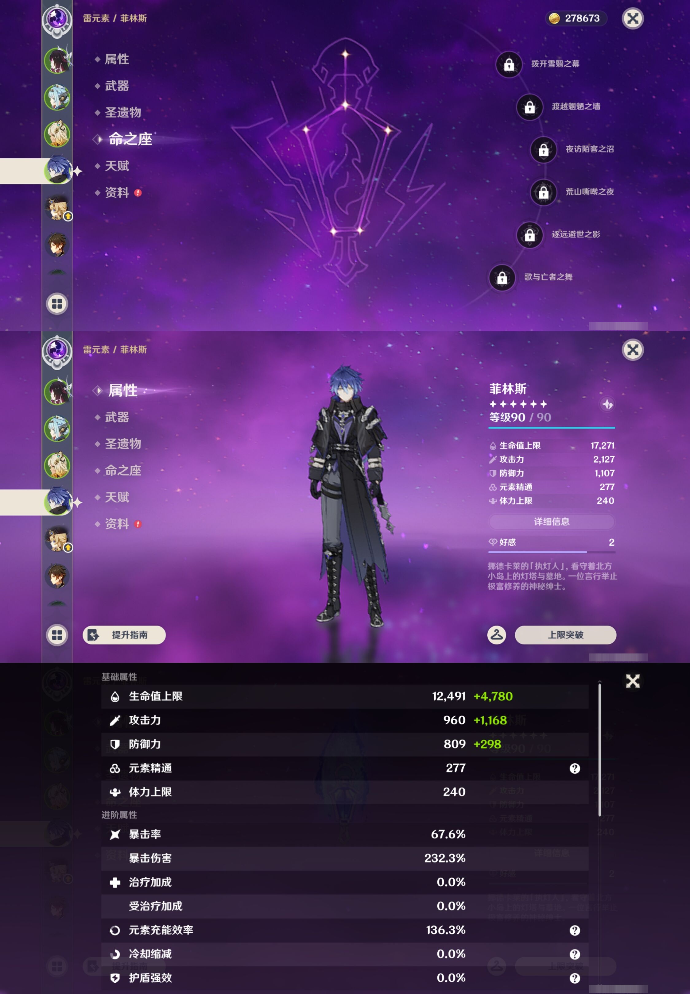 YSMK44042原神账号详情图12