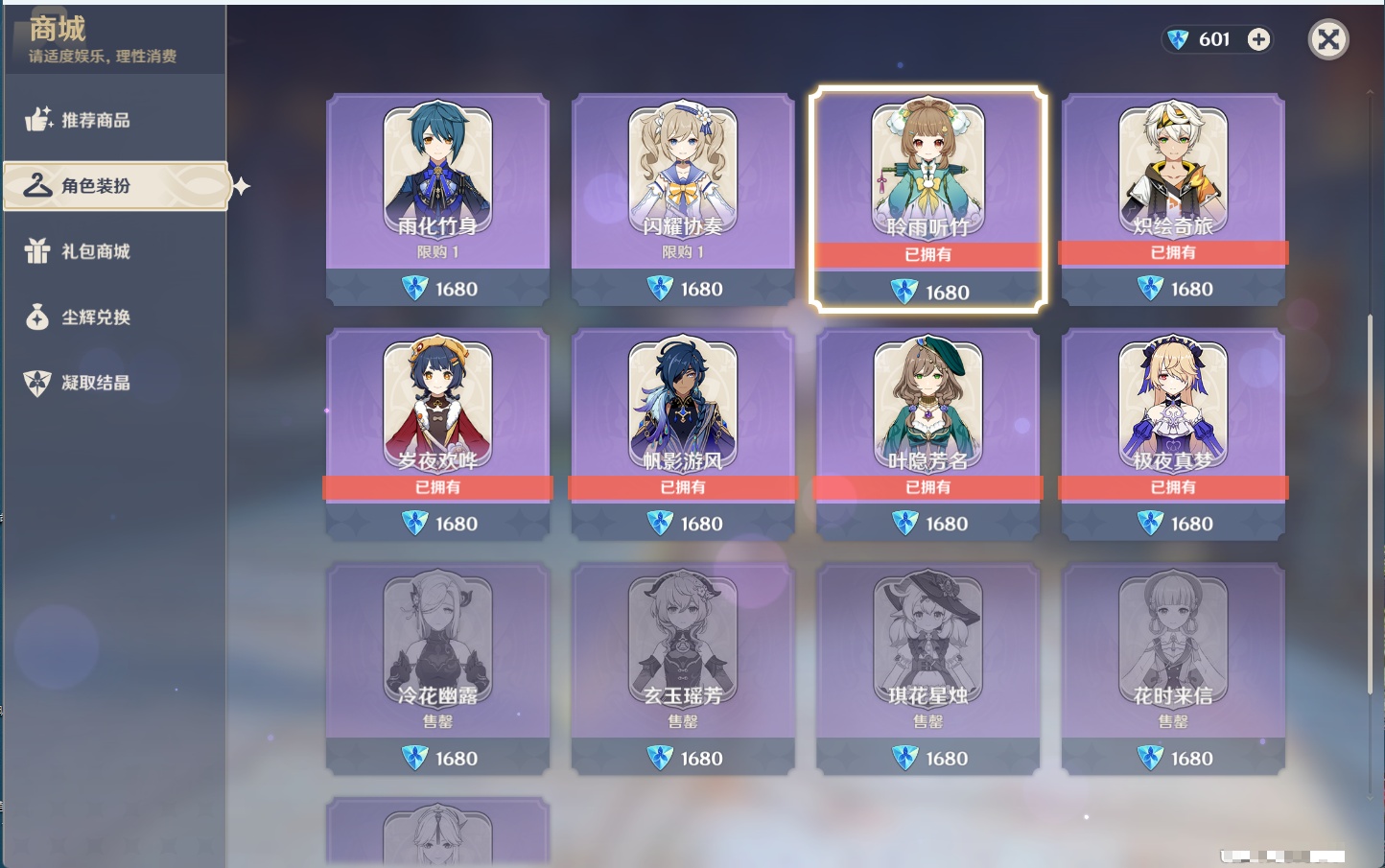 YSMK44039原神账号详情图56