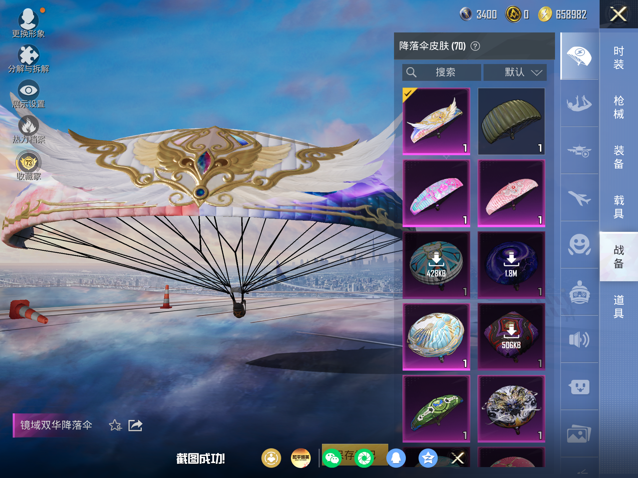 HPCMW4170671和平精英账号详情图10 HPCMW4170671和平精英账号详情图10