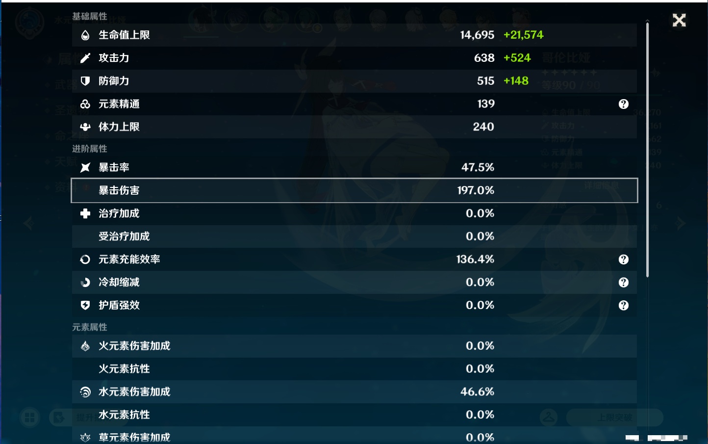 YSMK44031原神账号详情图28