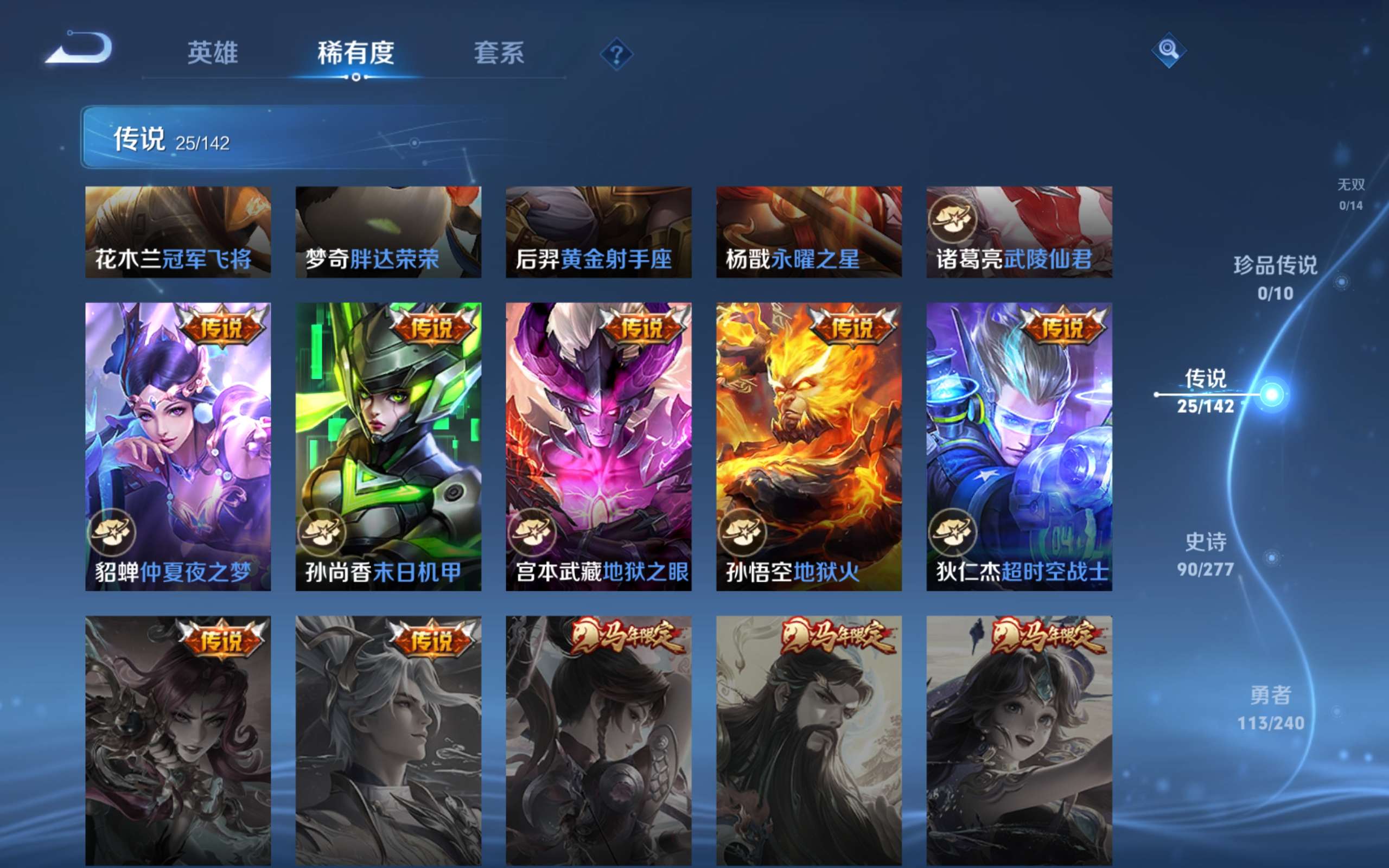 WZCMW4300655王者荣耀账号详情图8