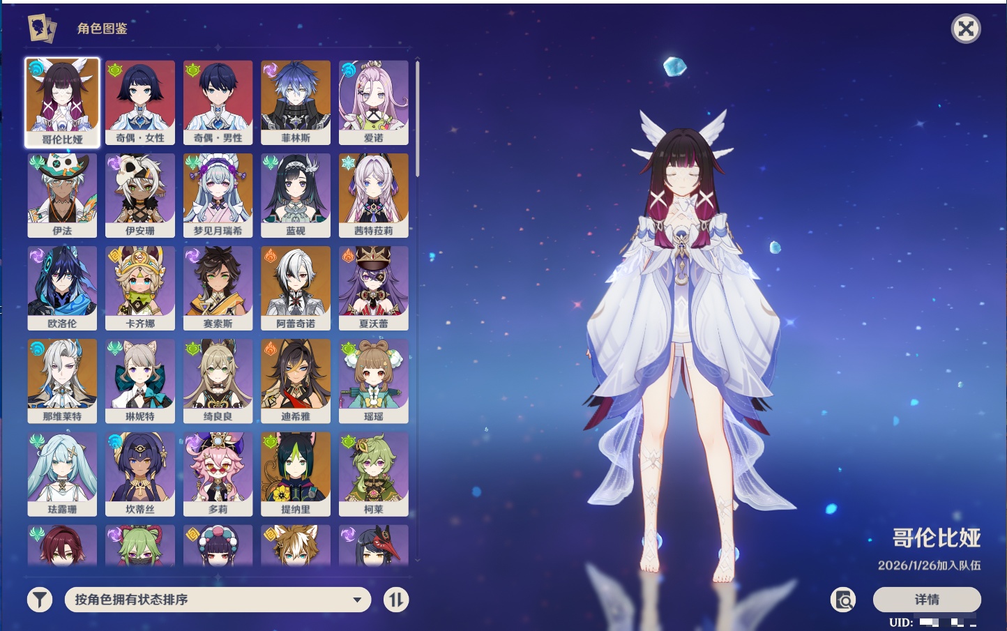 YSMK44031原神账号详情图36