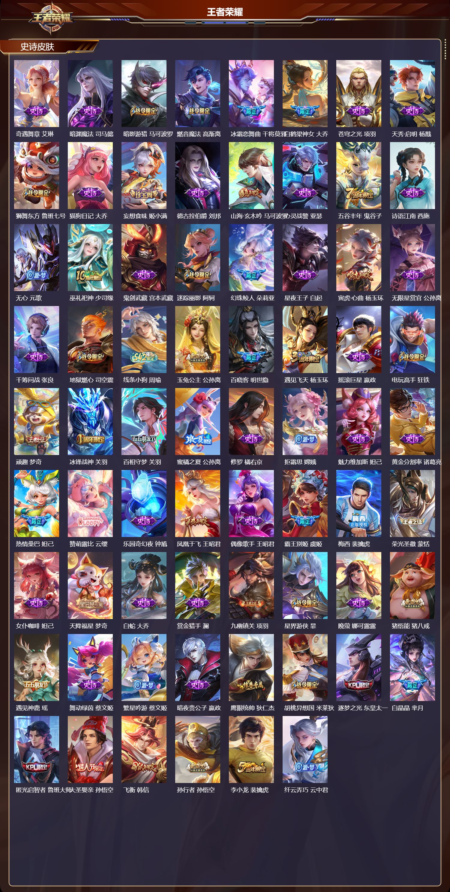 WZCMW4299166王者荣耀账号详情图7 WZCMW4299166王者荣耀账号详情图7