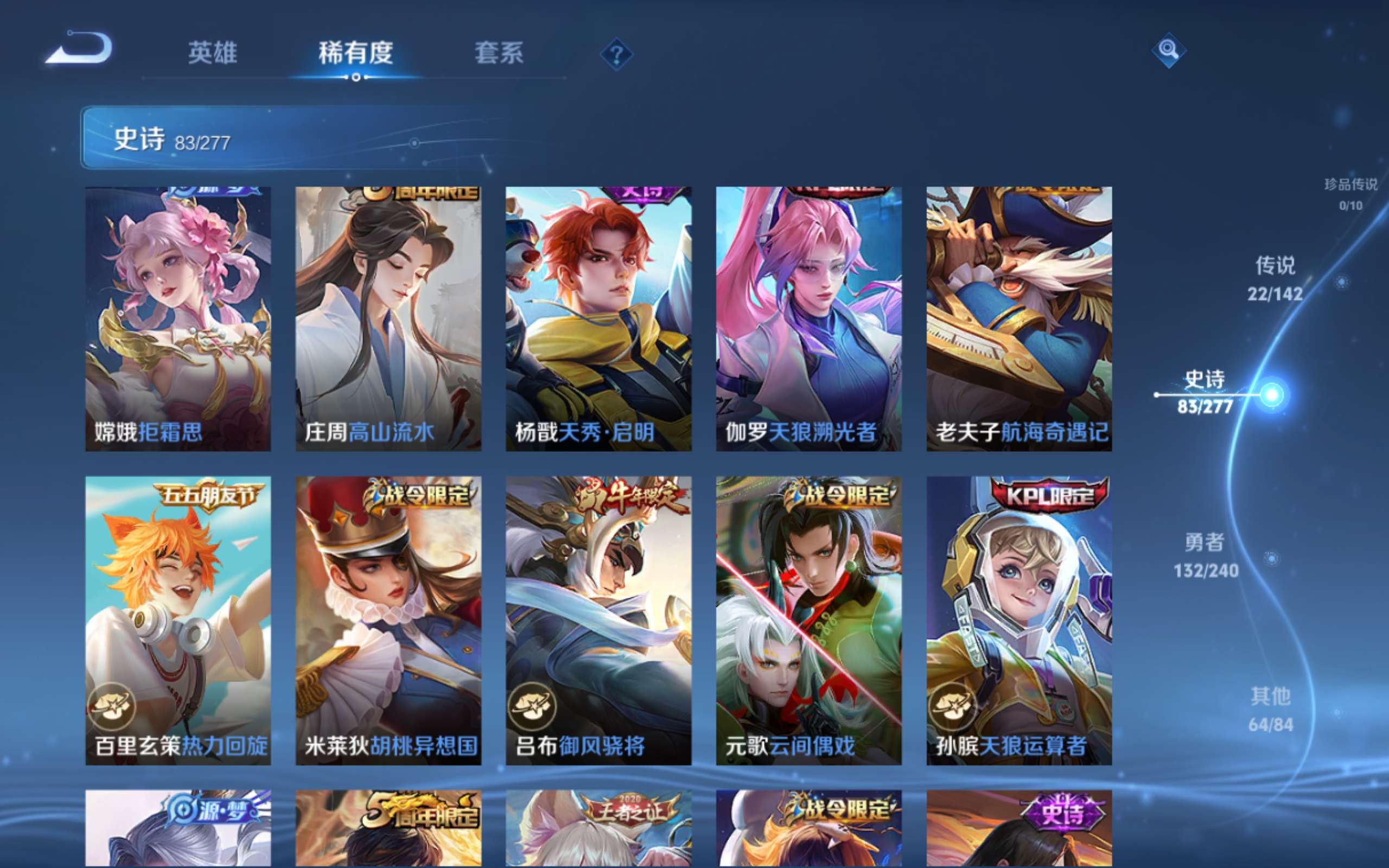 WZCMW4300409王者荣耀账号详情图11