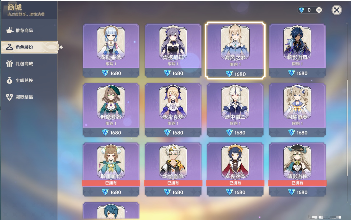 YSMK44040原神账号详情图57