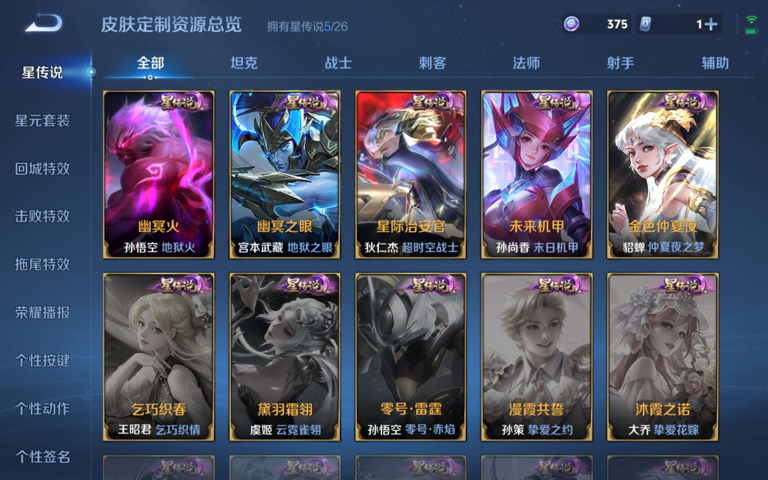 WZCMW4299416王者荣耀账号详情图23