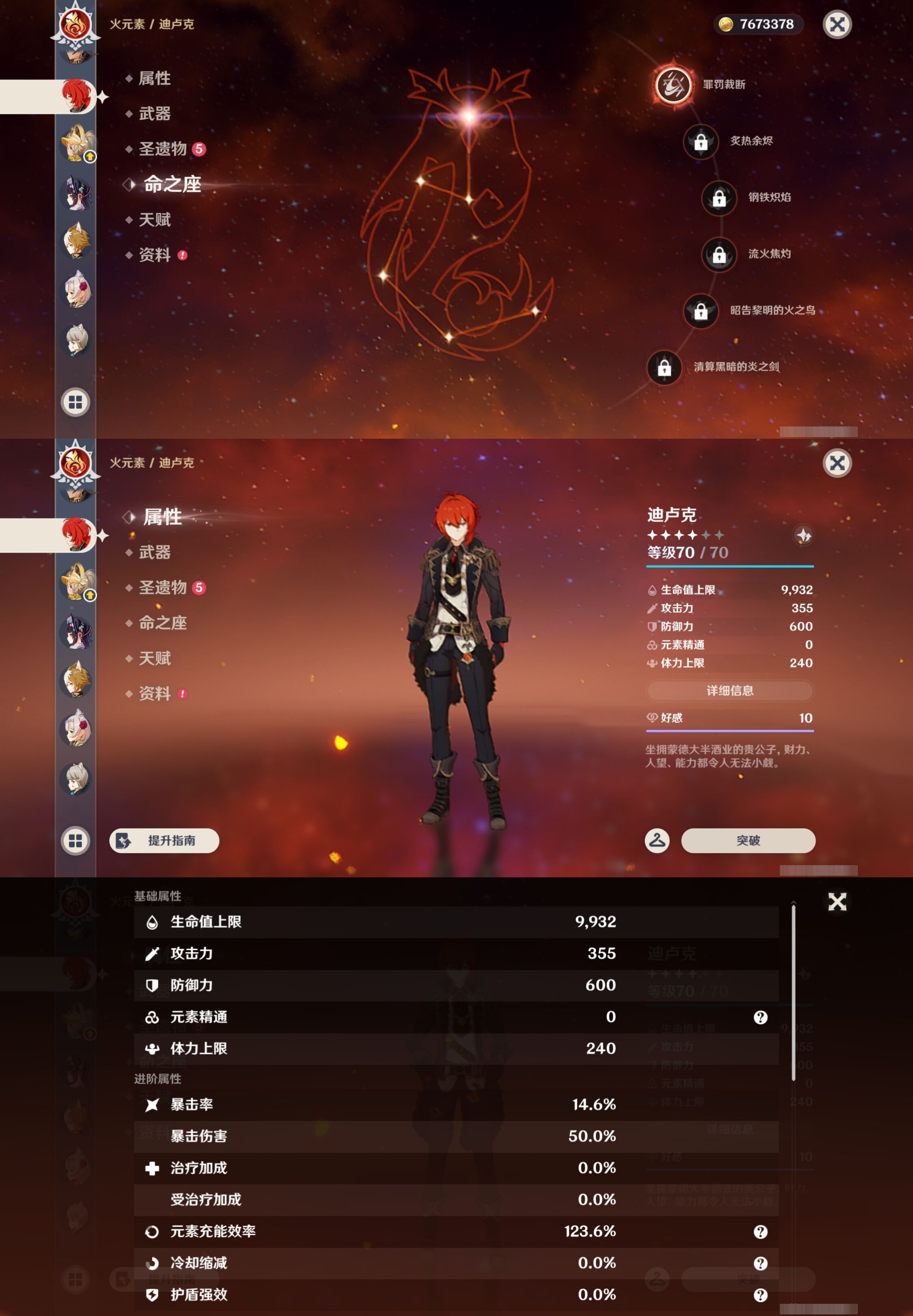 YSMK44061原神账号详情图34