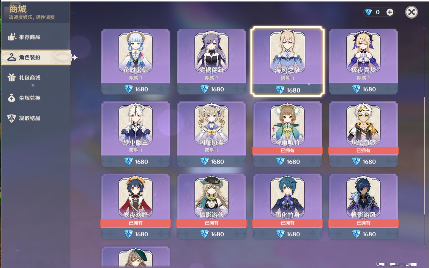 YSMK44033原神账号详情图27