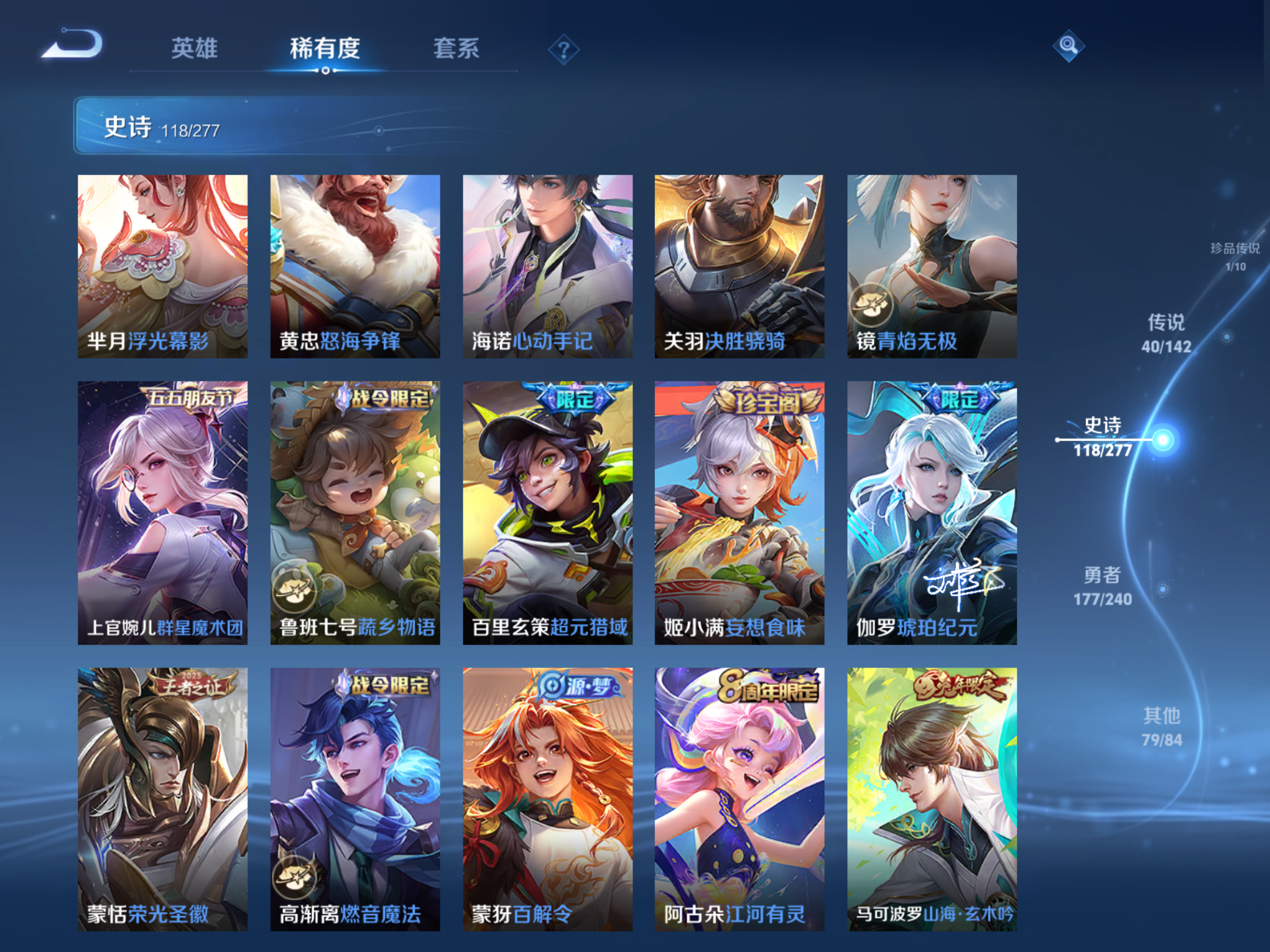 WZCMW4299453王者荣耀账号详情图12