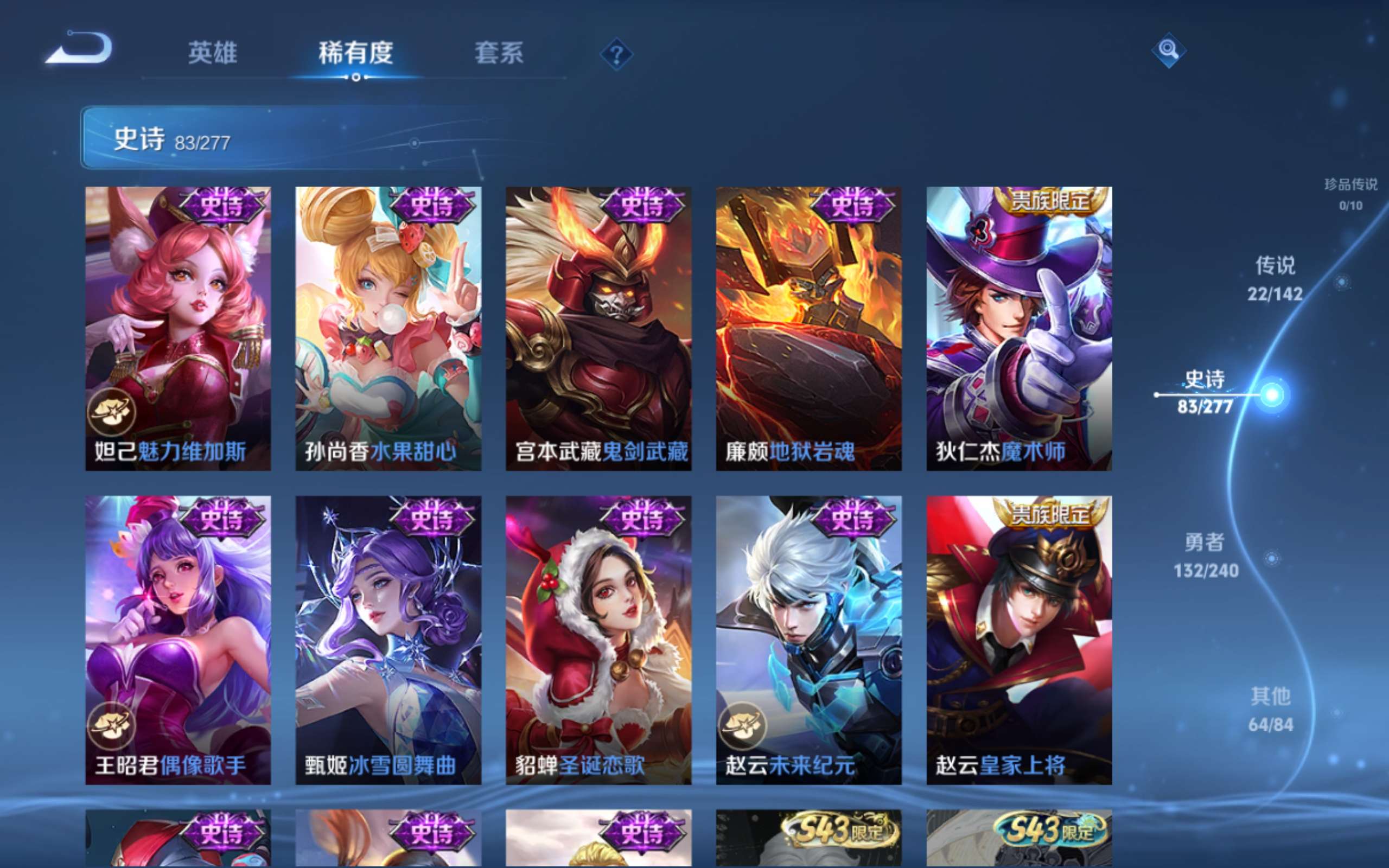 WZCMW4300409王者荣耀账号详情图16